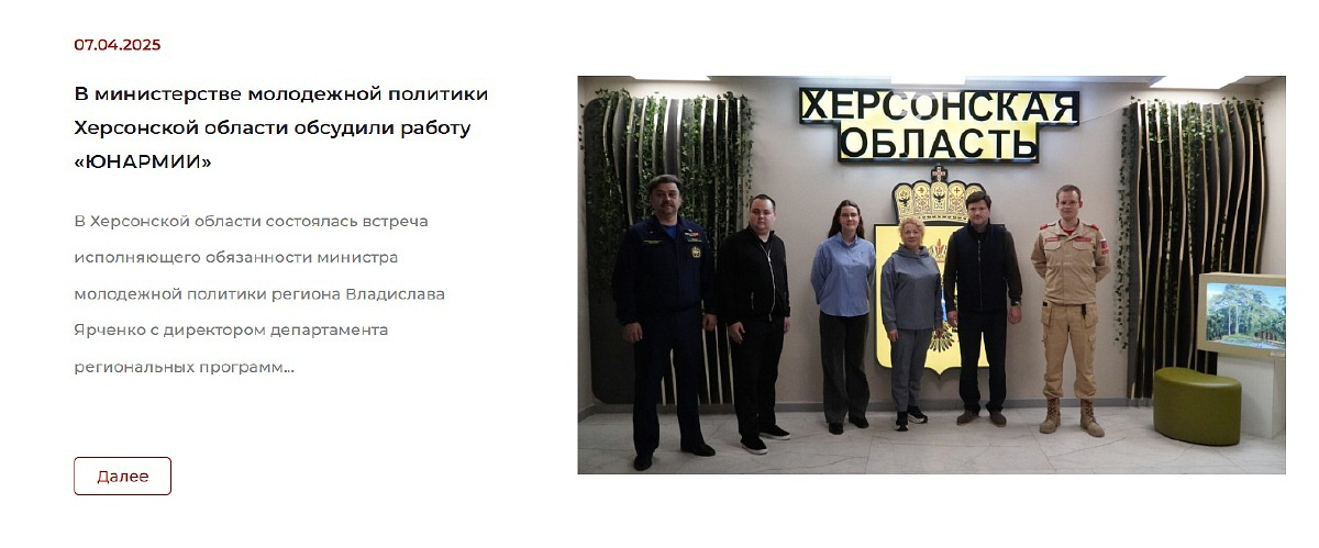 Ярченко та Юнармія